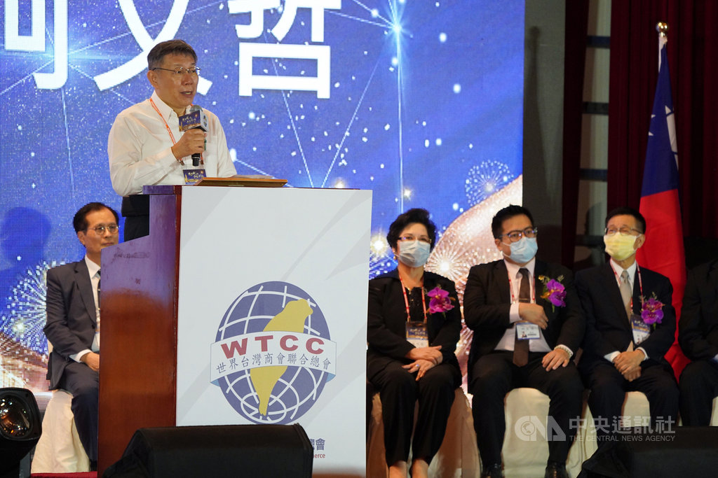 台北市長柯文哲(前)29日上午前往台北圓山大飯店,出席「世界台灣商會聯合總會第26屆年會」開幕典禮致詞。中央社記者徐肇昌攝 109年9月29日