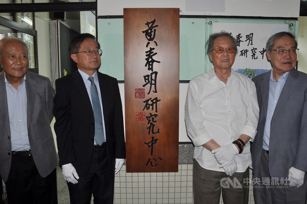 國立宜蘭大學「黃春明研究中心」29日揭牌啟用,作家黃春明(右2)到場參與。校長吳柏青(左2)說,黃春明不只是宜蘭大學的寶,更是台灣的寶,希望黃春明的相關創作與文學故事等資料,能夠在宜大留下來。中央社記者沈如峰宜蘭攝 109年9月29日