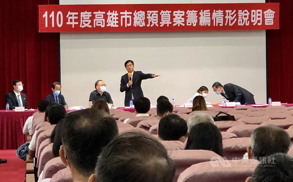 高雄市長陳其邁(後左4)29日向高雄市議會進行民國110年度總預算籌編簡報,預算規模較109年度增加新台幣58億元,淨舉債數減少1.5億元,秉持財政紀律及撙節開支的原則,除將舉債數壓低外,更兼顧了建設與財政的平衡發展。中央社記者侯文婷攝 109年9月29日