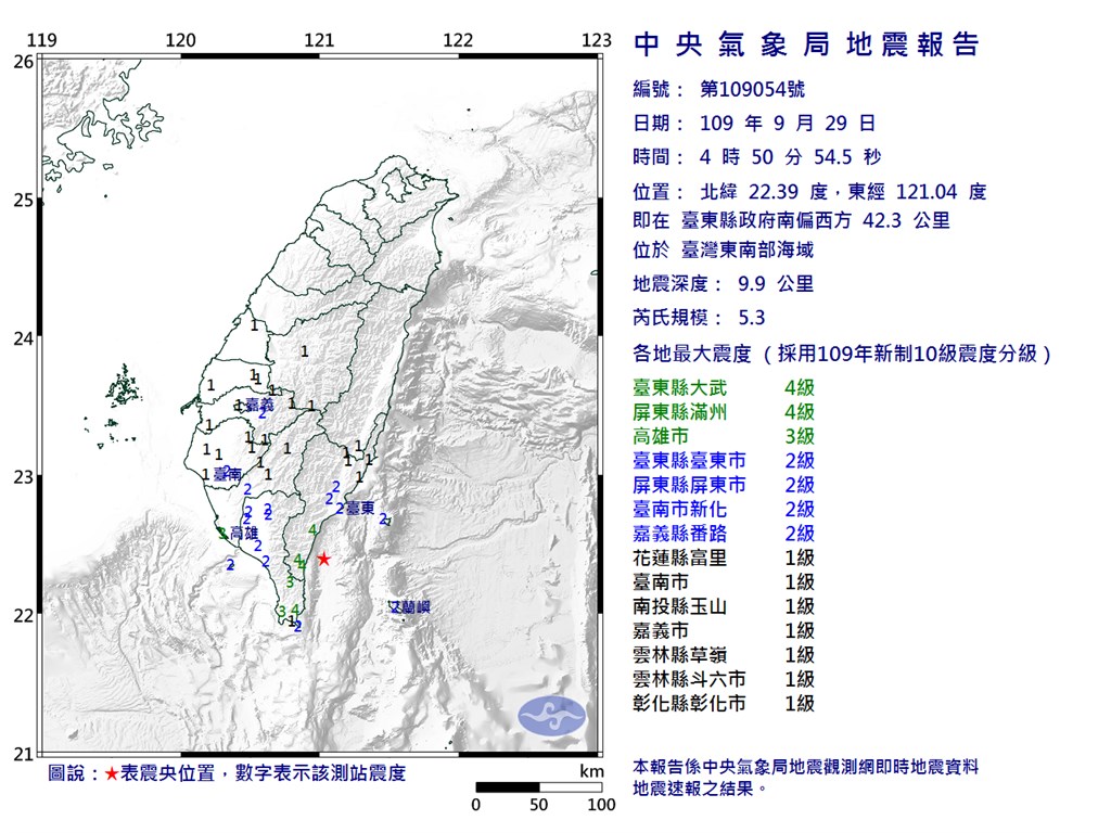 29日4時50分發生芮氏規模5.3地震,震央位於台東縣政府南偏西方42.3公里,最大震度台東縣、屏東縣4級。(圖取自中央氣象局網頁cwb.gov.tw)