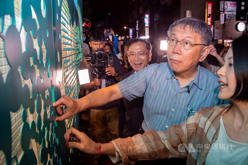 寶藏巖聚落開村10週年,台北市長柯文哲(右2)30日出席辦桌活動「寶藏緣團圓」,除與村民話家常、體驗藝術晚餐外,也參觀2020寶藏巖光節作品。(台北市政府提供)中央社記者李宛諭傳真 109年9月30日
