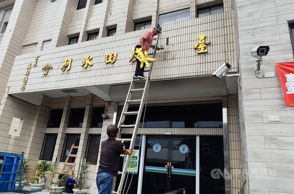 農田水利會改制公務機關10月1日起將上路,台東農田水利會30日在人員下班後,將原先招牌字樣卸下。中央社記者盧太城台東攝 109年9月30日