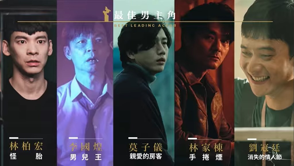 第57屆金馬獎最佳男主角由林柏宏、李國煌、莫子儀、林國棟、劉冠廷爭奪。(圖取自facebook.com/tghff)