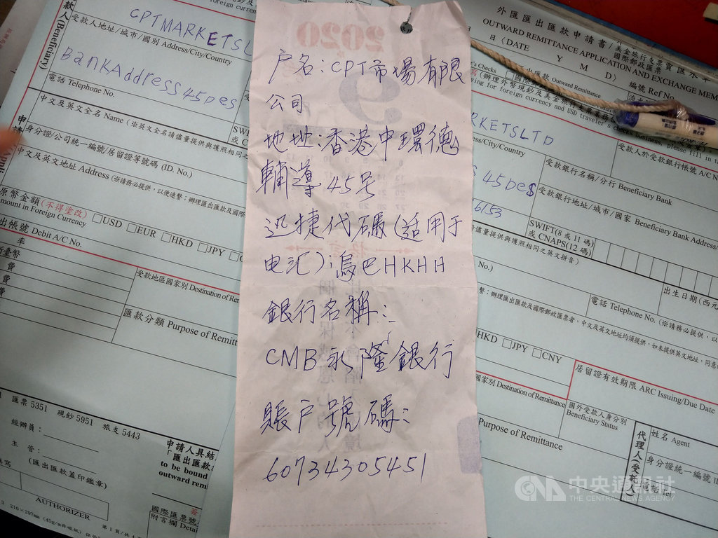 花蓮玉里鎮63歲彭姓婦人在網路結交男友,日前帶著寫有指定帳戶資料的紙條到郵局匯款,遭機警職員識破是詐騙手法。(玉里警分局提供)中央社記者張祈傳真 109年10月1日