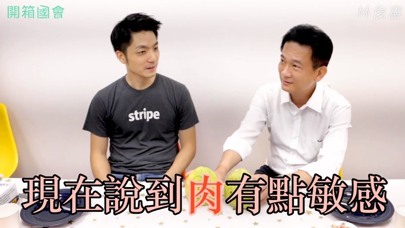 民進黨立委林俊憲1日發布「開箱國會」影片,到國民黨立委蔣萬安辦公室與他一起應景地烤肉。(圖取自facebook.com/seeklin)