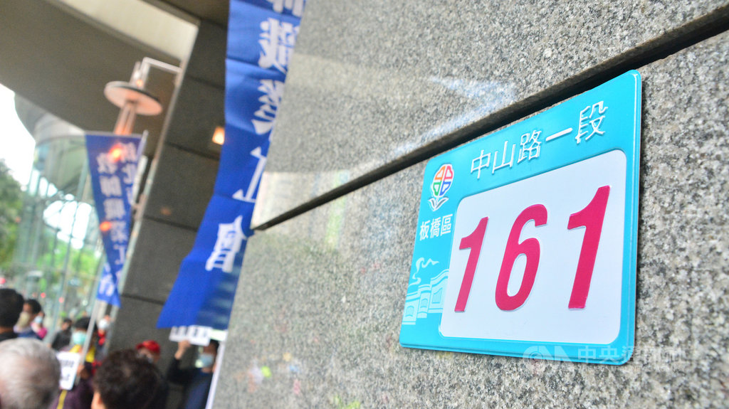 新北市換發新門牌增大尺寸字體提高辨識度 地方 中央社cna