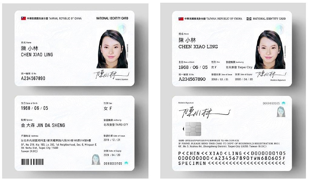 The Ministry of the Interior indicated on the 5th that it will begin a comprehensive renewal of digital identity cards in July 110. The image shows a reference example of the new style identification card design award.  (The photo is taken from the website of the Ministry of the Interior moi.gov.tw)