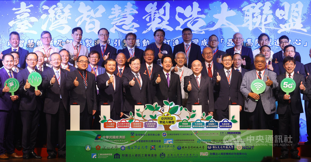 機械公會與電電公會6日舉行「台灣智慧製造大聯盟」成立大會,副總統賴清德(前右5)、機械公會理事長柯拔希(前右4)、電電公會理事長李詩欽(前左5)等人出席,合影比讚,盼打造台灣成為亞洲高階製造中心。中央社記者謝佳璋攝 109年10月6日