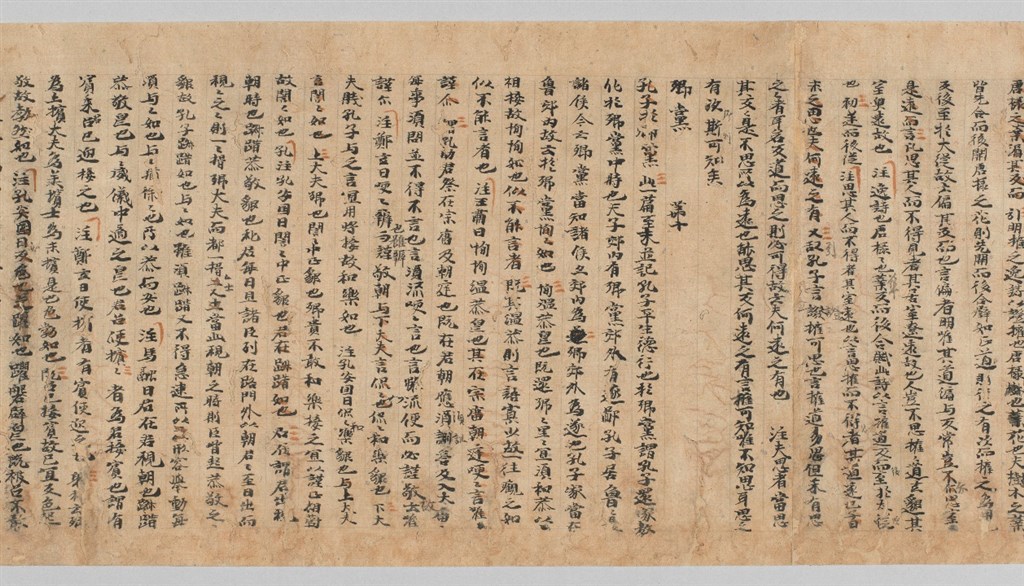 日本舊書店發現約1500年前論語紙抄本疑現存最古老| 文化| 中央社CNA