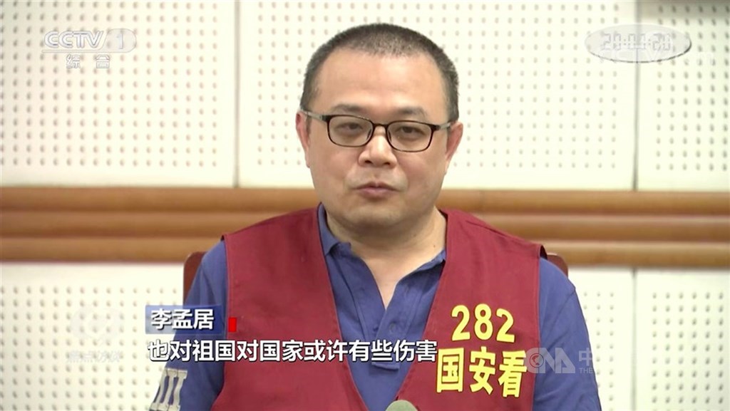台灣人李孟居2019年8月先是支持港人反送中抗議,然後在深圳灣體育場拍攝武警集結情況,被指嚴重危害中國國家安全。李孟居在央視節目「認錯」表示:「我覺得很抱歉,過去做了很多不好的錯事,也對祖國或國家或許有些傷害。」(取自中國央視「焦點訪談」畫面)中央社 109年10月11日