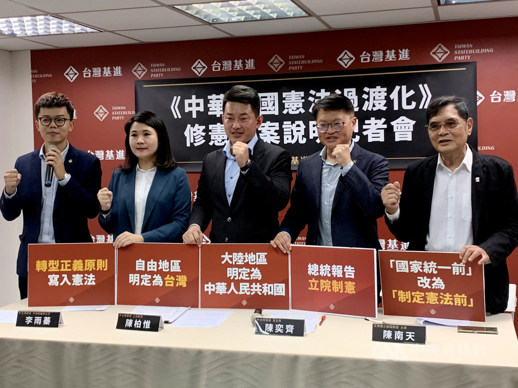 台灣基進黨12日召開記者會,針對憲法增修條文提出五個修憲方向。右為台灣獨立建國聯盟主席陳南天,右2起為台灣基進的黨主席陳奕齊、立委陳柏惟、中央組織部主任李雨蓁以及中央黨部新聞部主任張博洋。中央社記者林育瑄攝 109年10月12日