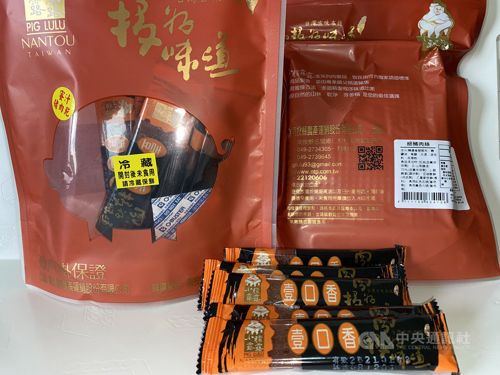 南投縣政府12日通過南投縣食品安全管理自治條例草案,後續送縣議會審議,內容規定南投縣內的豬肉及相關製品不得檢出瘦肉精,違者開罰。圖為南投縣農產運銷股份有限公司的豬肉加工產品。中央社記者蕭博陽南投攝 109年10月12日