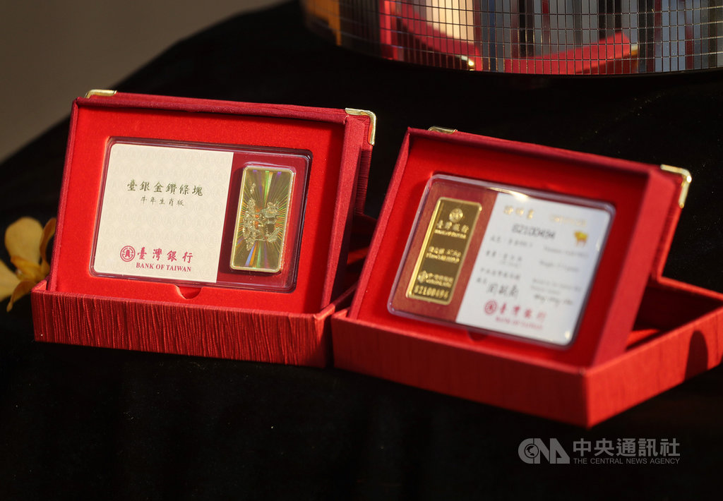 台灣銀行13日宣布發行「台銀金鑽條塊牛年生肖版」,限量5000條,圖案以「金牛迎春」為主題,盼為新的一年帶來好運新氣象。中央社記者裴禛攝 109年10月13日