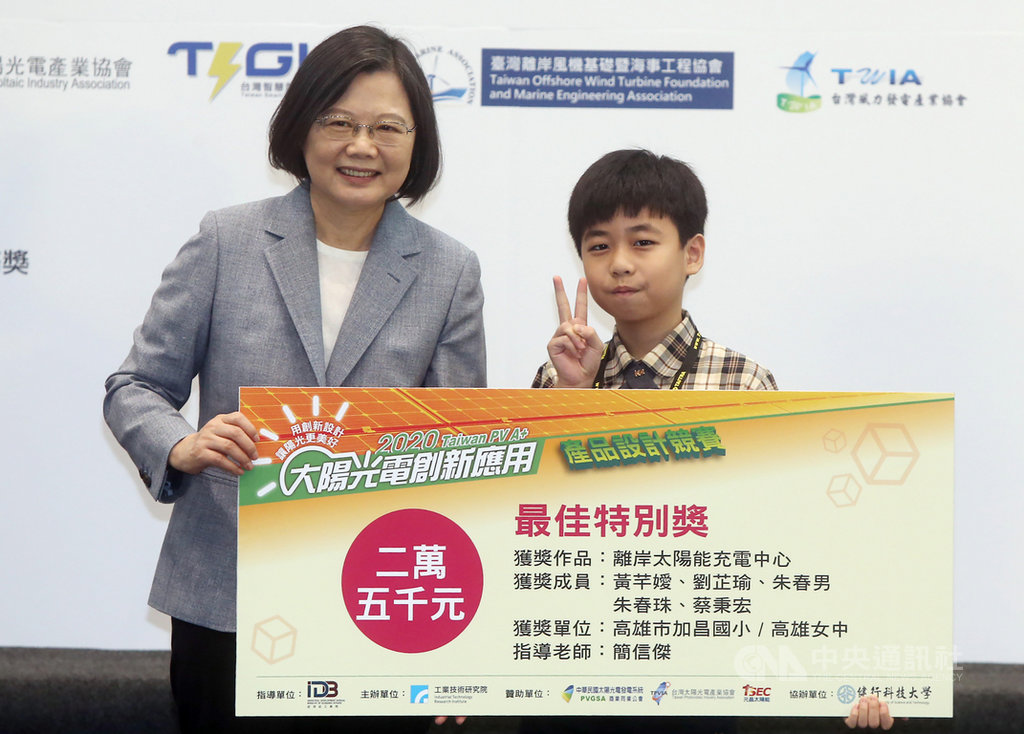 2020台灣國際智慧能源週14日在台北南港展覽館登場,總統蔡英文(左)出席開幕典禮,並頒發太陽光電創新應用產品設計競賽獎。中央社記者鄭傑文攝 109年10月14日