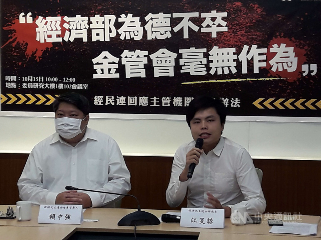 經濟民主連合智庫召集人賴中強(左)和研究員江旻諺(右)15日在立法院中興大樓召開記者會,呼籲盡快修正「華僑及外國人投資證券管理辦法」,防範中資假藉外資、港資名義偷渡來台,介入公司經營權。中央社記者范正祥攝 109年10月15日