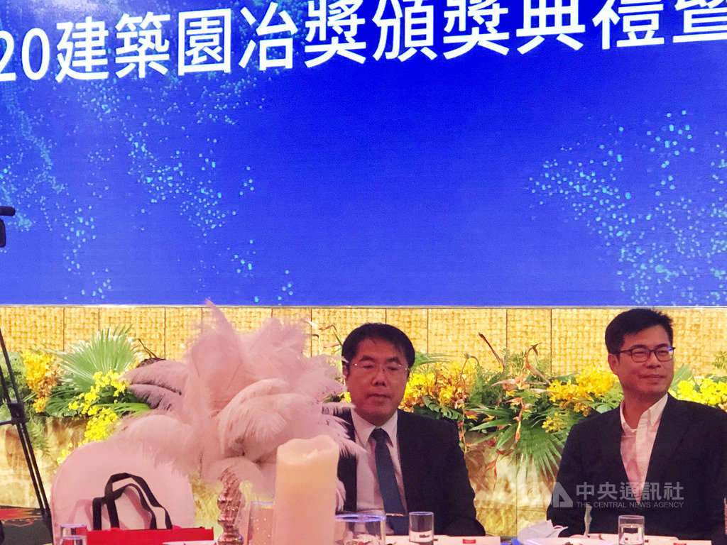 高雄市長陳其邁(右)15日出席2020年建築園冶獎頒獎典禮,台南市長黃偉哲(左)出席與會。中央社記者侯文婷攝 109年10月15日