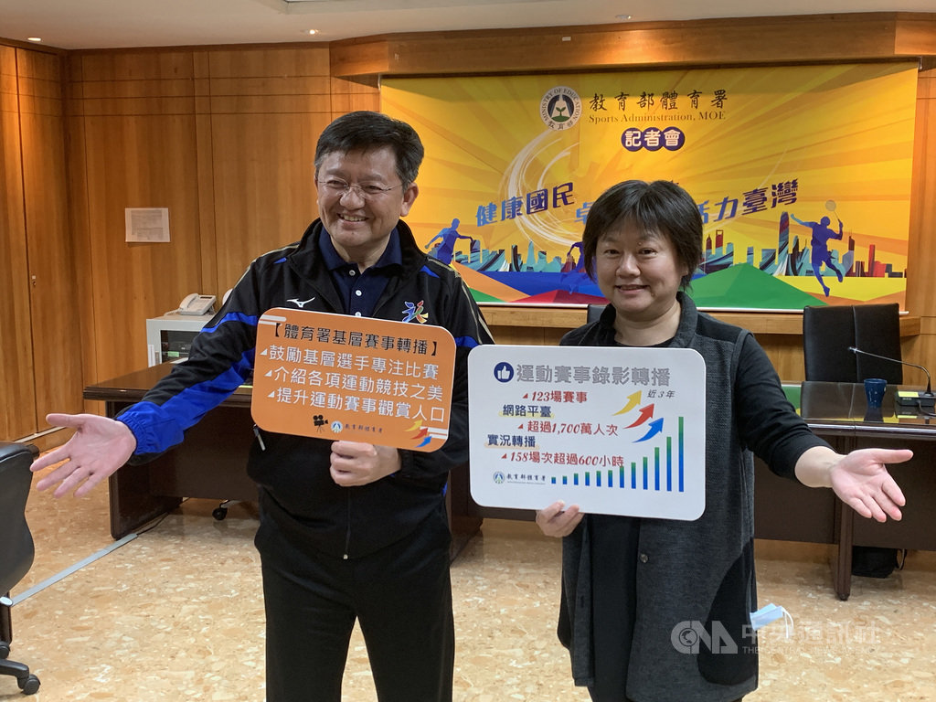 體育署綜合規劃組組長劉姿君(右)15日表示,民國110年起,補助基層賽事轉播及行銷宣傳實施計畫將框列新台幣6000萬元預算,若經預算審議通過後,將採補助與委辦雙軌並行,盼能帶動國內觀賽風氣、提升賽事觀賞人口,中央社記者龍柏安攝 109年10月15日
