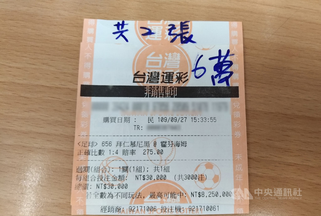 一名消費者9月到台中一家彩券行投注足球賽事,獨得獎金新台幣1650萬元,成台灣運動彩券史上最高獎金,也讓彩券行業者相當意外,認為投注者不只有做功課,運氣也相當好。中央社記者蘇木春攝 109年10月15日
