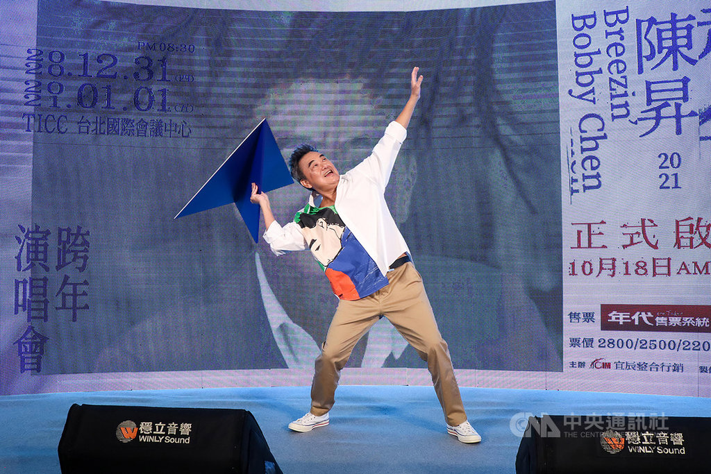 陳昇跨年演唱會邁入第27年,今年定名為「起風了」。他15日分享,自己跟弟弟在山谷討論演唱會名稱時,對方沒來由的一句「起風了」,讓他突然有了靈感。(宜辰整合行銷提供)中央社實習記者陳奕安傳真 109年10月15日