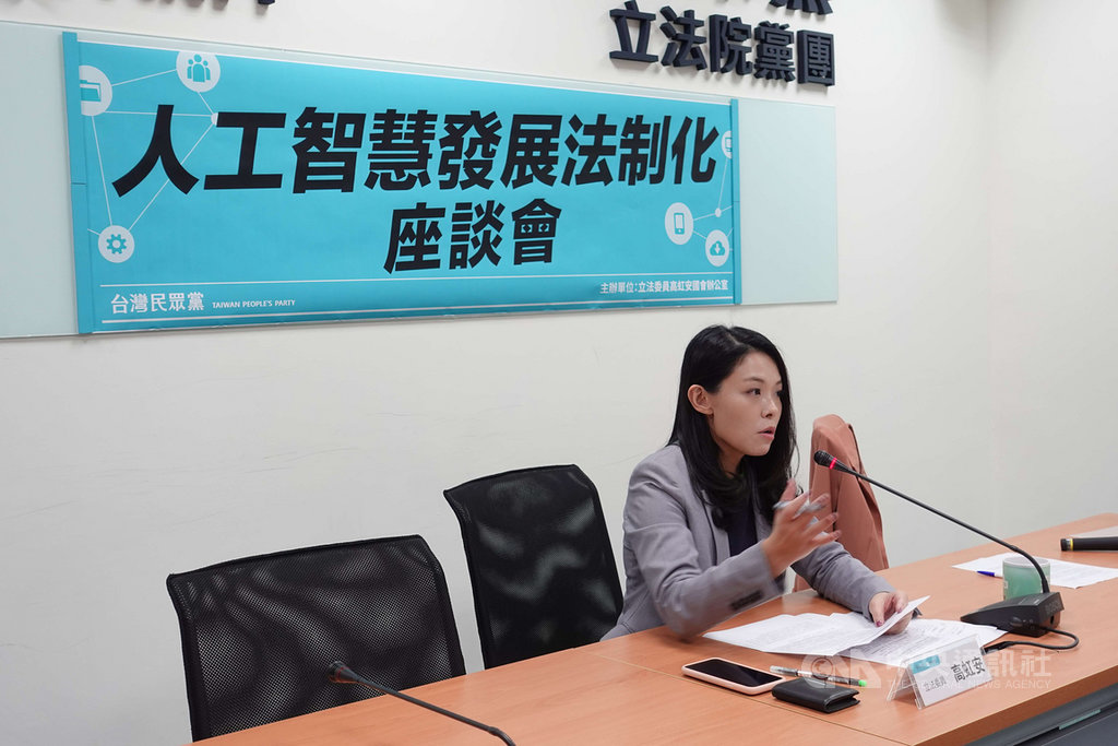 科技業出身的台灣民眾黨立委高虹安(圖)15日在立法院舉辦「人工智慧發展法制化座談會」指出,台灣需要一部推動國家AI發展的專法,她將於立法院本會期提出「人工智慧科技發展與創新實驗條例」草案,做為推動AI相關發展的母法。(高虹安國會辦公室提供)中央社記者范正祥傳真 109年10月15日