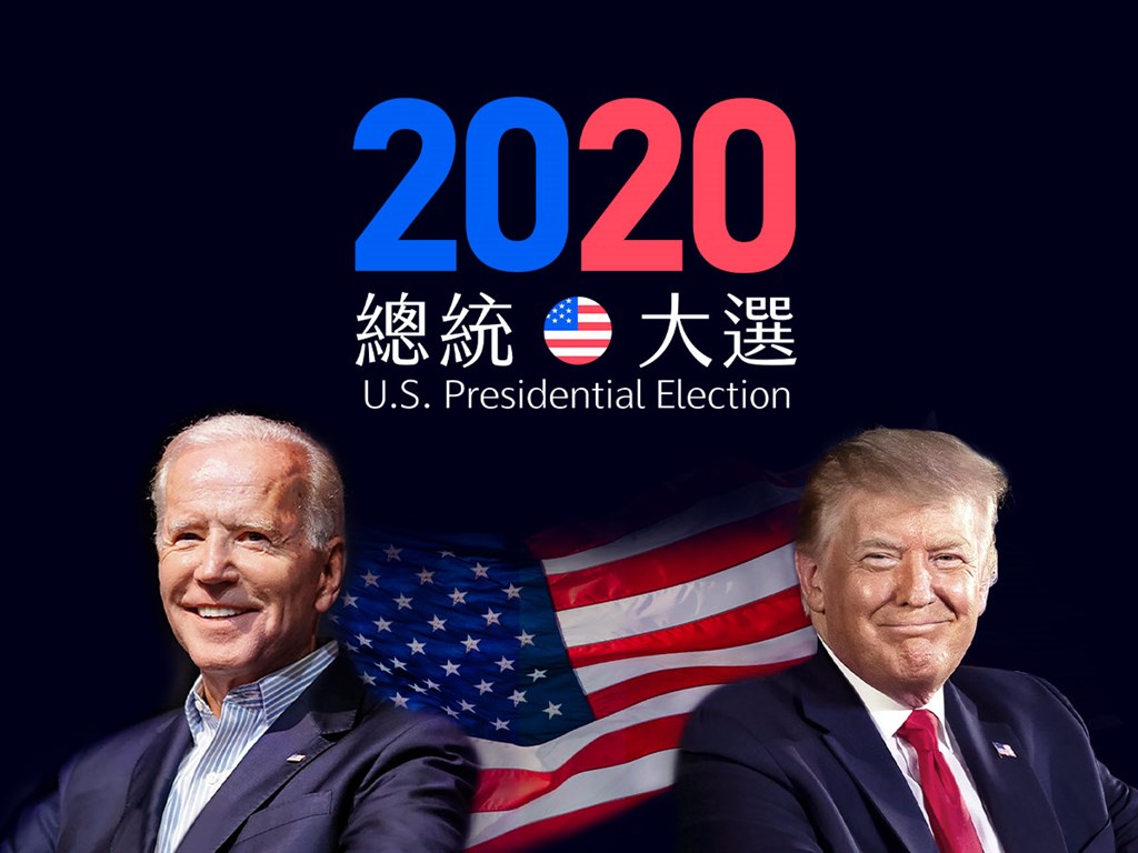 美國總統川普能否續留白宮全球關注。中央社10月15日起推出「2020美國總統大選」專頁,帶讀者看清楚美選關鍵資訊。(中央社製圖)