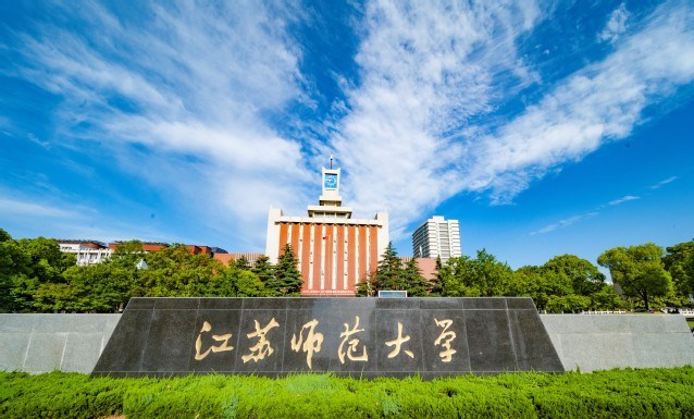 中國江蘇師範大學自去年8月起,陸續發現22名學生感染肺結核。今年9月開學後排查,又發現43人電腦斷層結果異常,現已隔離觀察。(圖取自江蘇師範大學網頁jsnu.edu.cn)