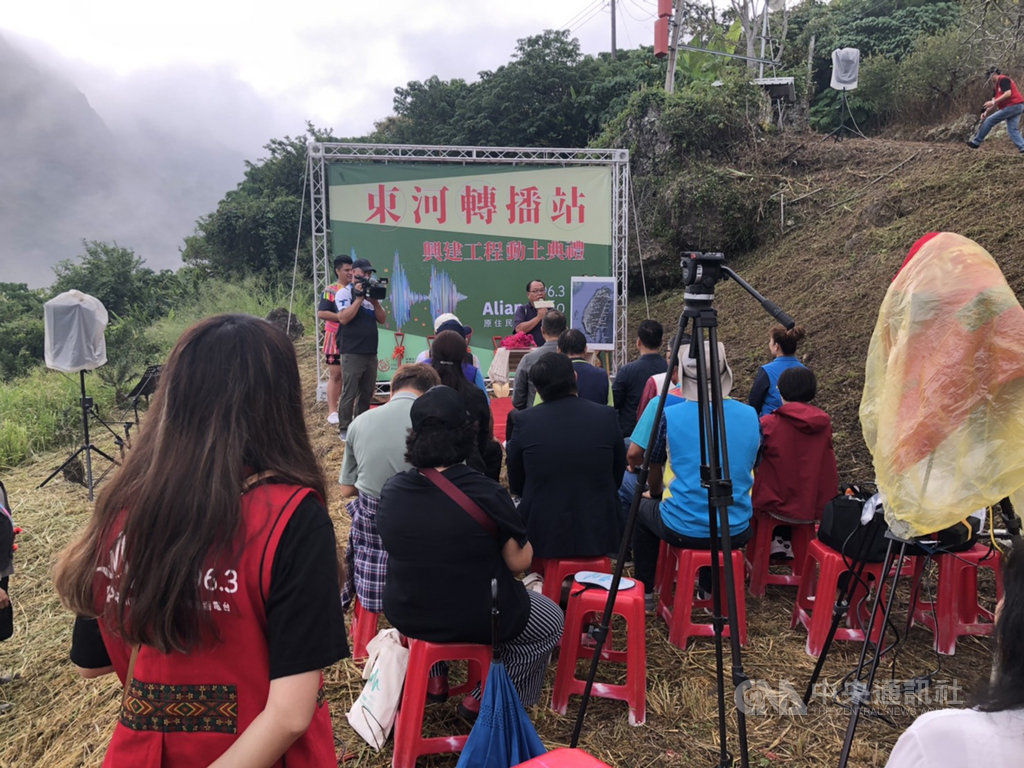 原住民族文化事業基金會16日在台東縣東河鄉尚德村舉行東河轉播站興建工程動土典禮,預計110年底前,將增建20座轉播站,提升原鄉覆蓋率、縮短數位落差。(原住民族文化事業基金會提供)中央社記者張祈傳真 109年10月16日