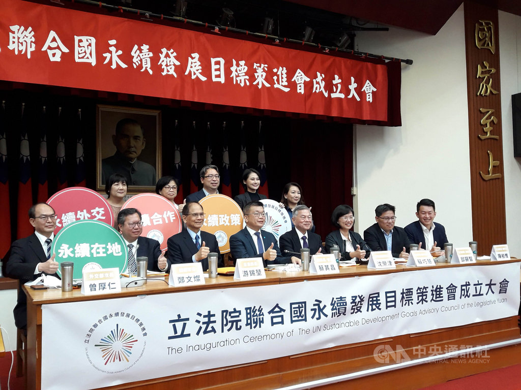 立委跨黨派組成「立法院聯合國永續發展目標策進會」,16日舉行成立大會,將促進政府施政方向能夠與聯合國「全球永續發展目標」(SDGs)緊密相連,會長為立法院副院長蔡其昌(前排左4)。立法院長游錫堃(前排左3)、行政院副院長沈榮津(前排右4)及桃園市長鄭文燦(前排左2)受邀與會擔任致詞貴賓。中央社記者范正祥攝 109年10月16日