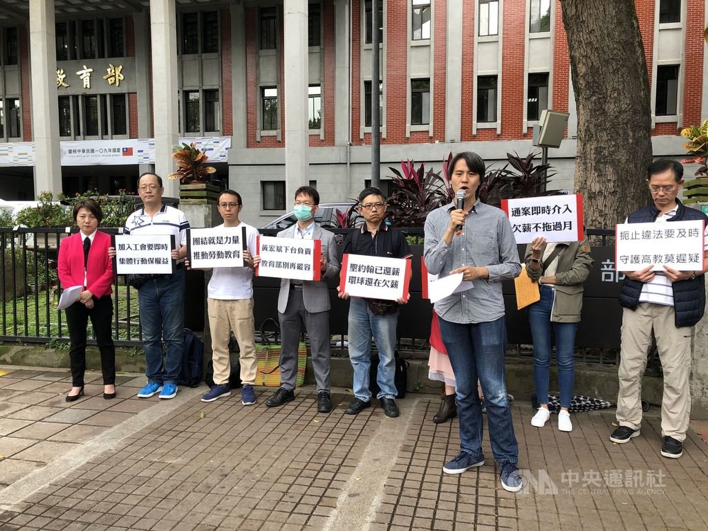 聖約翰科技大學未按月發給教師薪資引發爭議,校方日前已宣布還薪,數名聖約翰教師與高教工會成員16日再向教育部陳情,認為聖約翰科大雖已清償欠薪,但違法人員仍未受到懲處,呼籲教育部應建立通案及時介入機制,欠薪最多不能超過一個月,保障學校正常運作。中央社記者陳至中台北攝 109年10月16日