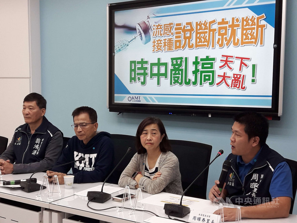 國民黨立法院黨團書記長林奕華(右2)和立委賴士葆(左2)16日召開記者會,質疑「流感接種說斷就斷」,要求衛福部長陳時中公開道歉。台北市大安區群賢里里長翁鴻源(左1)和民炤里里長周暉泰(右1)也出席記者會,反映里民心聲。中央社記者范正祥攝 109年10月16日