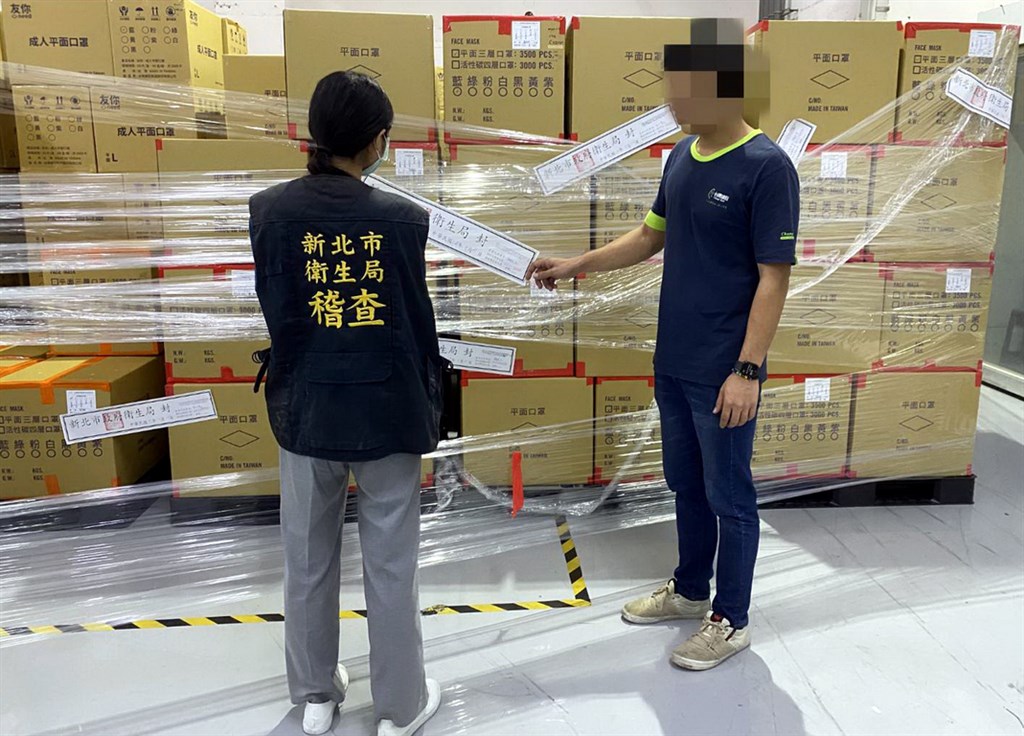 新北市政府衛生局16日表示,9月22日會同中央食藥署、新北市調查處,前往康匠公司鶯歌區德昌廠稽查後,發現違法擅製醫療口罩,予以封存。(新北衛生局提供)中央社記者黃旭昇新北傳真 109年10月16日