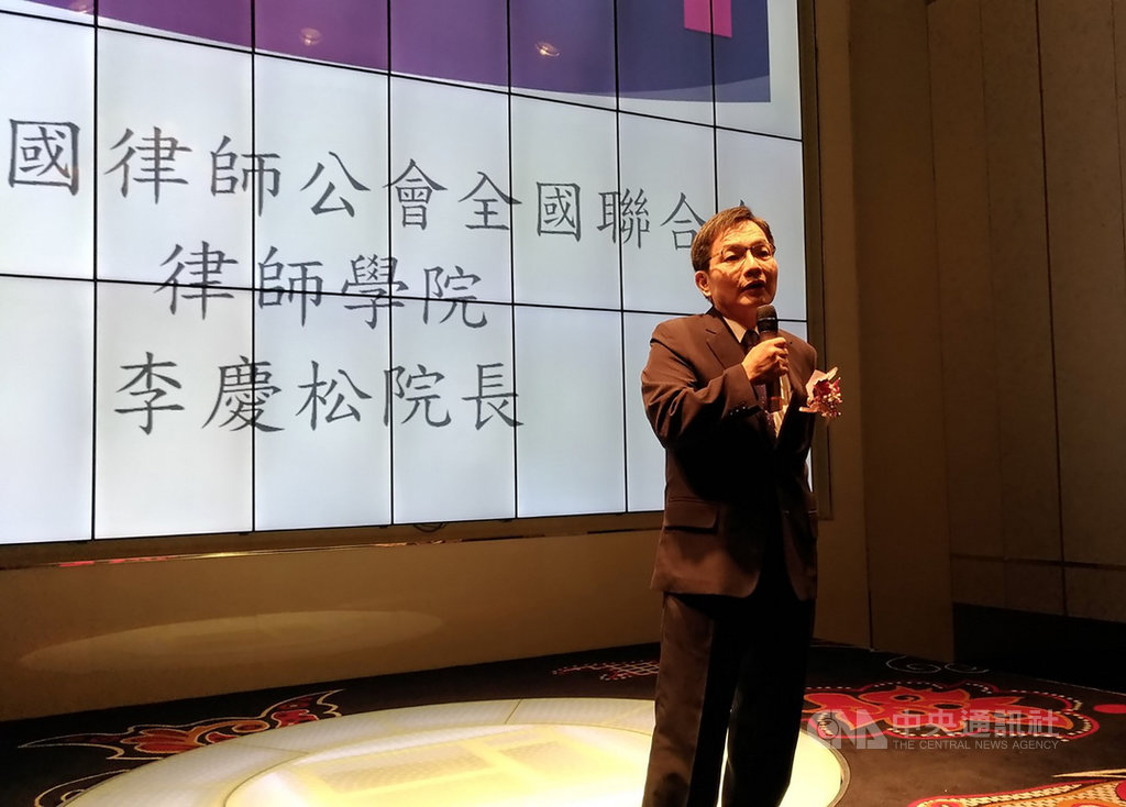 中華民國律師公會全國聯合會民國108年成立「律師學院」,16日在台中舉辦週年成果發表會,院長李慶松致詞表示,現行律師法規定,律師執行職務期間,應依規定參加在職進修;將來配合法務部建置的律師查詢系統,也將提供民眾查詢各律師所接受的專業訓練項目。中央社記者蘇木春攝 109年10月16日