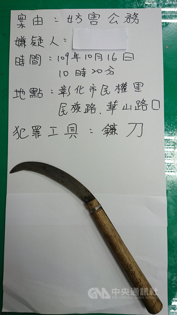 彰化縣警察局彰化分局民族路派出所員警16日上午到民族路與華山路一帶取締違規攤販,不料引起梁姓攤販不滿,突拿鐮刀意圖追砍員警,最後這名梁姓攤販遭警方制伏並帶回派出所訊問,朝向妨害公務等罪嫌偵辦。(民眾提供)中央社記者蕭博陽彰化傳真 109年10月16日