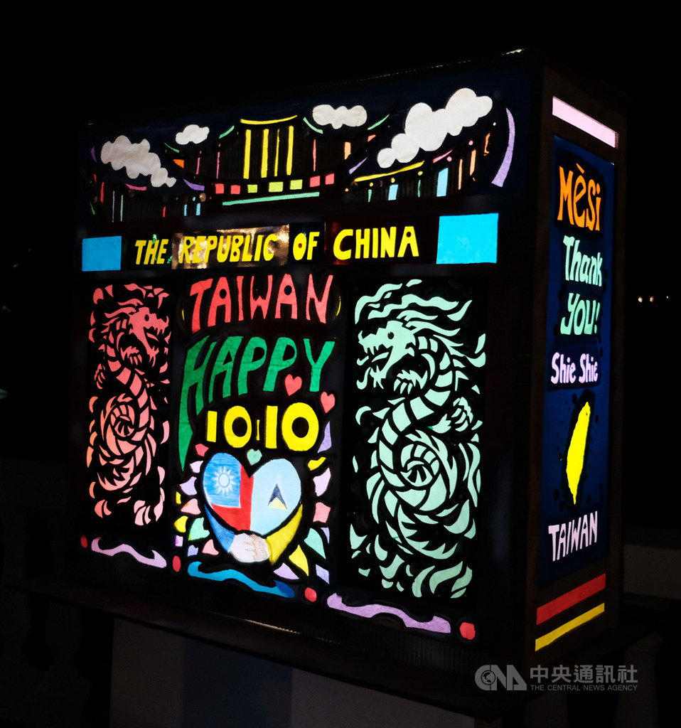 為慶祝雙十國慶,駐聖露西亞大使館與當地文化發展協會合辦花燈競賽。這項作品運用回收硬紙箱製成,正面為台露兩國攜手同慶中華民國(台灣)生日快樂,兩側則以英文、中文及當地方言克里奧語向台灣致謝。(駐聖露西亞大使館提供)中央社記者江今葉華盛頓傳真 109年10月16日