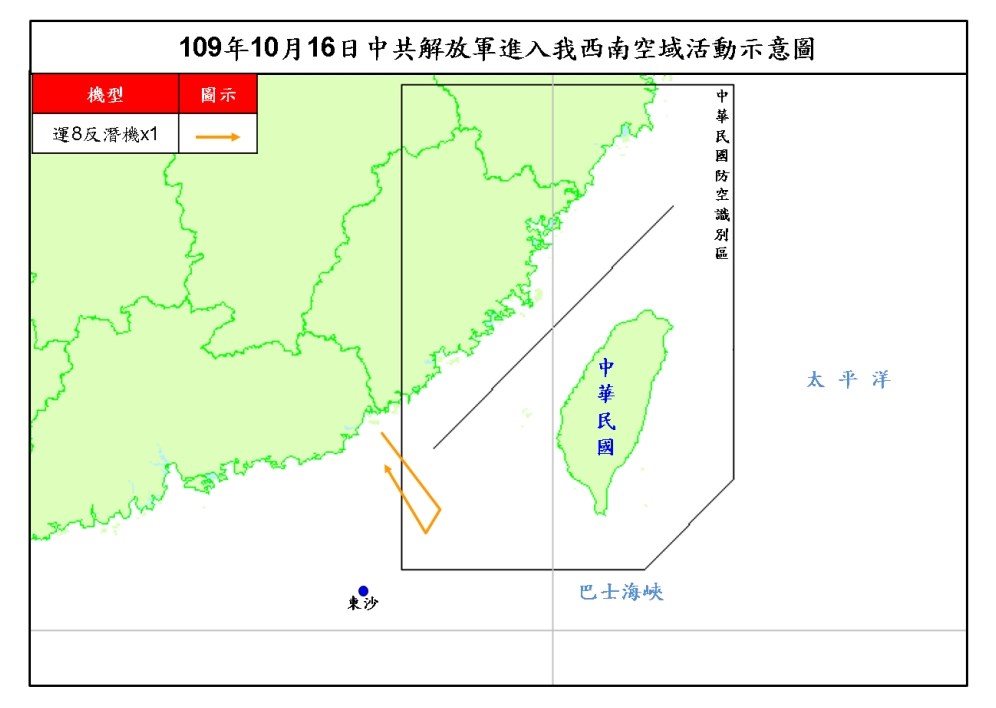 空軍司令部表示,共軍1架運8反潛機16日上午侵犯台灣西南防空識別區,這是共軍自9月16日以來,第19度擾台。(圖取自國防部網頁mnd.gov.tw)