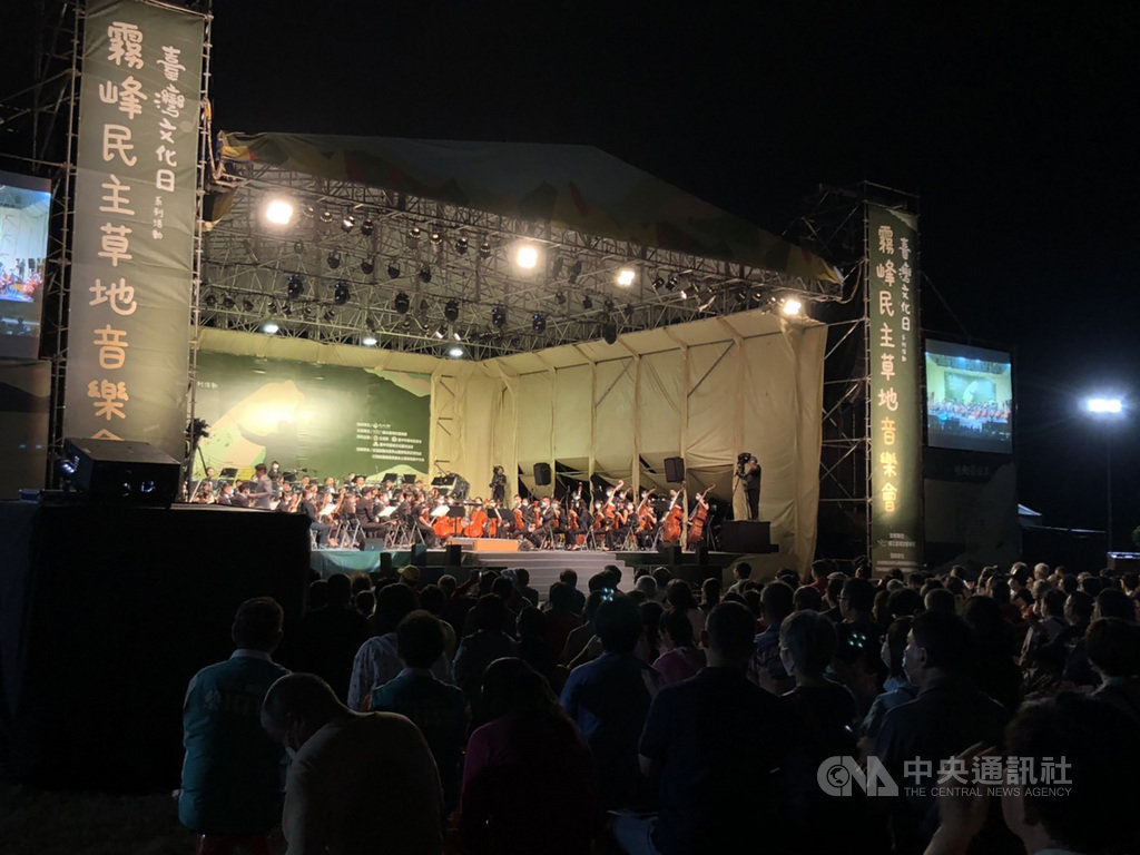 2020台灣文化日系列活動「霧峰民主草地音樂會」17日晚間在台中霧峰立法院民主議政園區民主草坪盛大登場,吸引許多民眾前往聆賞。中央社記者趙麗妍攝 109年10月17日