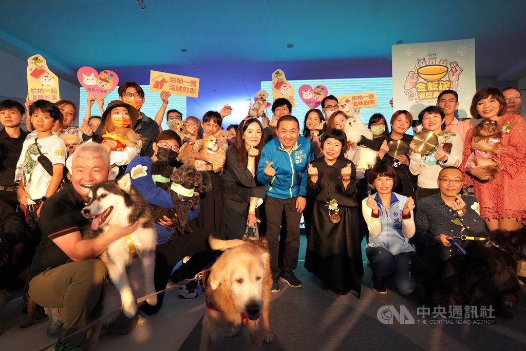 新北市政府17日在朱銘美術館舉行「金生今生–模範飼主金飯碗」頒獎典禮,市長侯友宜(中藍衣者)出席與會,表揚20名獲選模範飼主。(新北市動物保護防疫處提供)中央社記者沈佩瑤傳真 109年10月17日