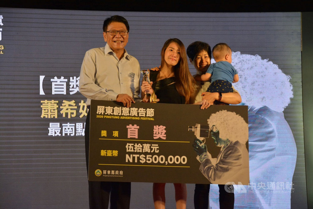 2020屏東創意廣告節16日揭曉得獎名單,由獨立新秀攝影師蕭希如團隊拍攝作品「最南點」,奪得首獎50萬元獎金,蕭希如(中)獲獎激動落淚,與縣長潘孟安(左)合影。(屏東縣政府提供)中央社記者郭芷瑄傳真 109年10月17日