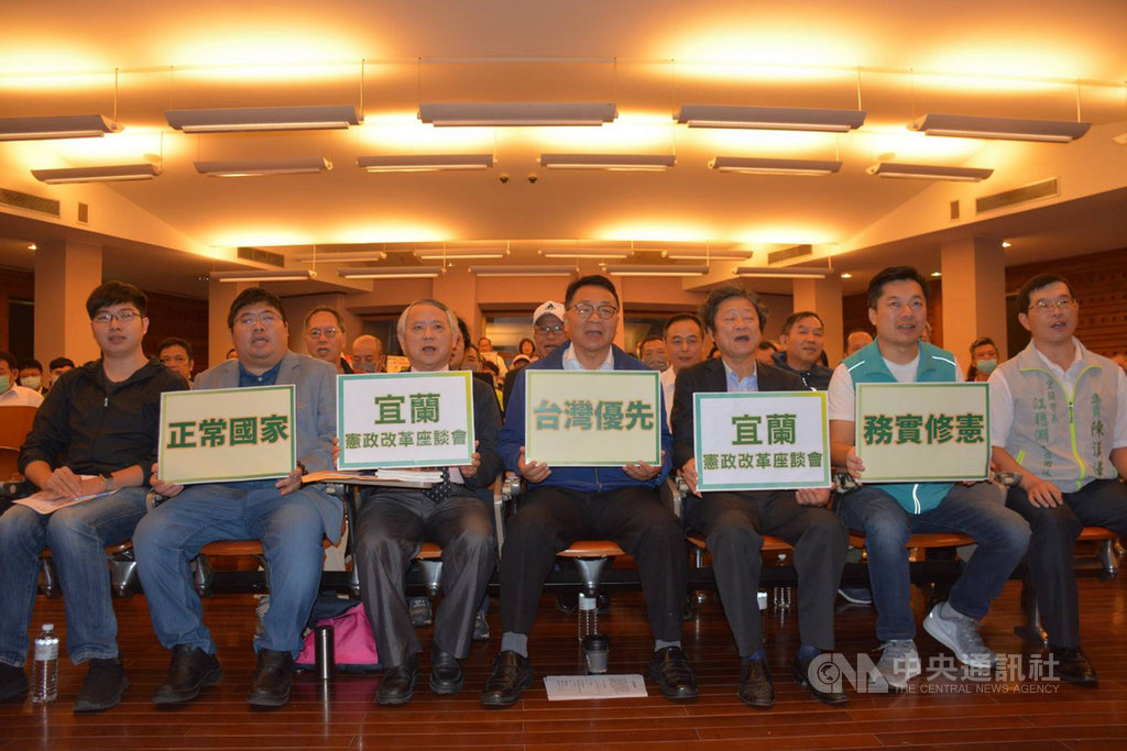民進黨立委陳歐珀(前中)17日邀請立委蔡易餘(前左2)、國立政治大學國家發展研究所教授李酉潭等人(前左3)等人在宜蘭辦理第2場憲政改革座談會。(讀者提供)中央社記者王朝鈺傳真 109年10月17日