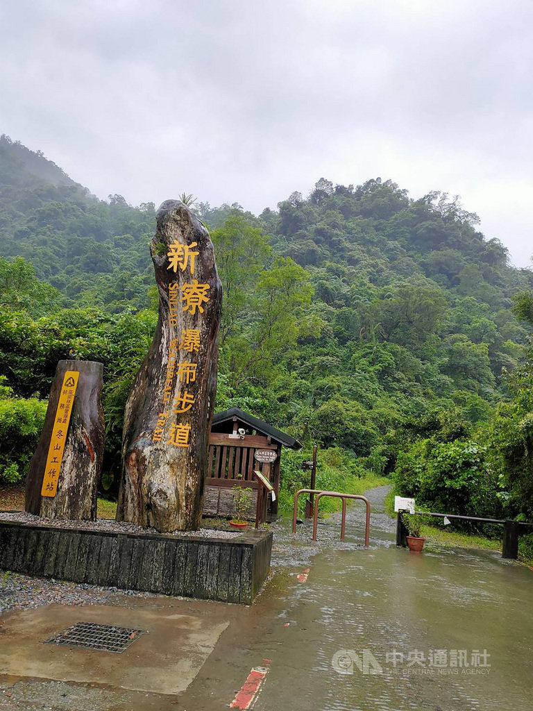 林務局羅東林區管理處17日表示,宜蘭縣冬山鄉中山村附近的新寮瀑布步道因連日豪大雨,水土保持局已在16日晚間將中山村附近列為土石流黃色警戒區,為維護遊客安全,步道也暫時全線封閉。(林務局羅東林區管理處提供)中央社記者王朝鈺傳真 109年10月17日