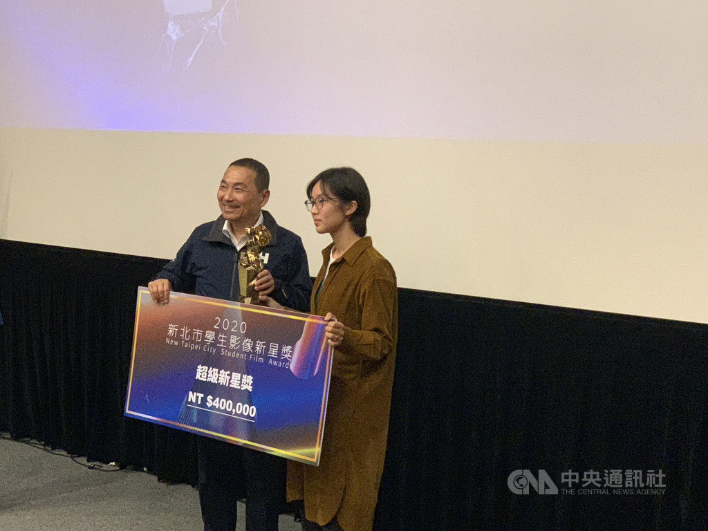 2020新北市學生影像新星獎頒獎典禮18日舉行,首獎「超級新星獎」由國立台北藝術大學學生作品「家庭式」獲得,市長侯友宜(左)出席頒獎。中央社記者沈佩瑤攝 109年10月18日