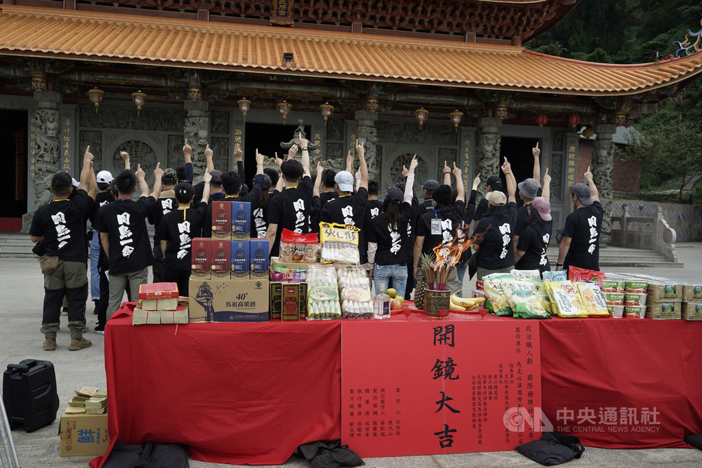 台灣首部政治類型戲「國際橋牌社」第2季18日在馬祖舉行開鏡儀式,為了傳遞如實的臨戰氛圍,劇組將在馬祖北竿、南竿各地營區取景拍攝。中央社記者邱筠攝 109年10月18日