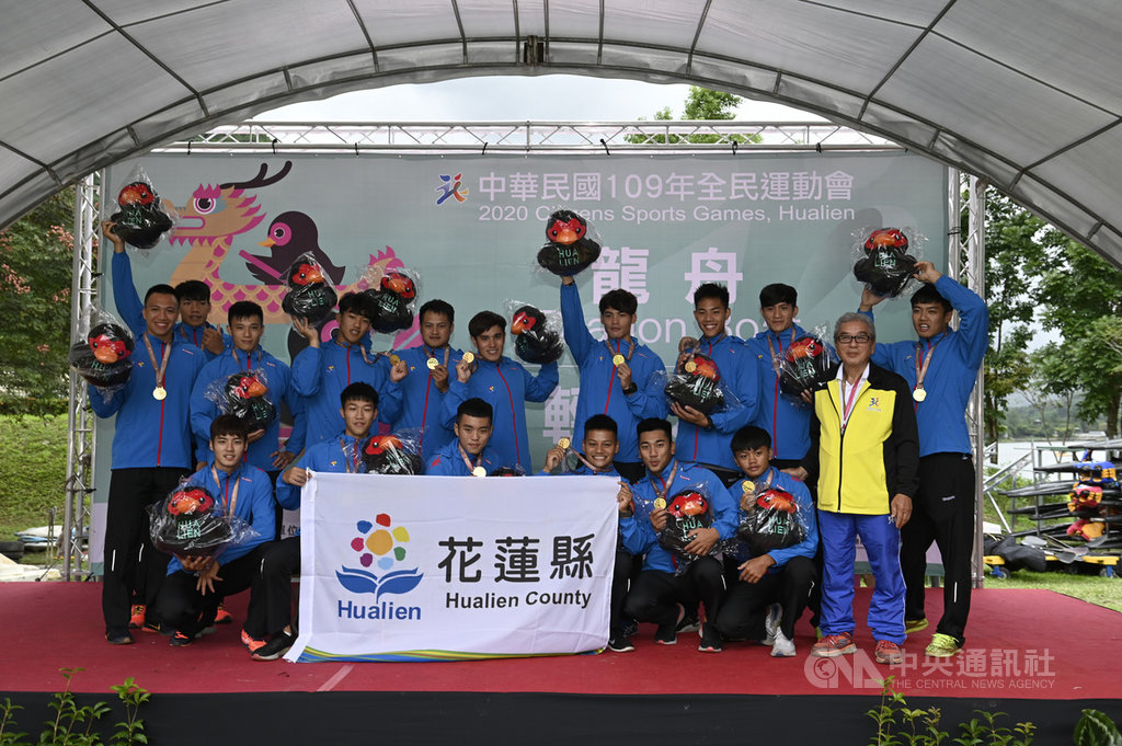 全民運動會傳統龍舟競賽18日在花蓮鯉魚潭進行100公尺項目,花蓮縣龍舟隊一路過關斬將,奪下金牌。(花蓮縣政府提供)中央社記者李先鳳傳真 109年10月18日