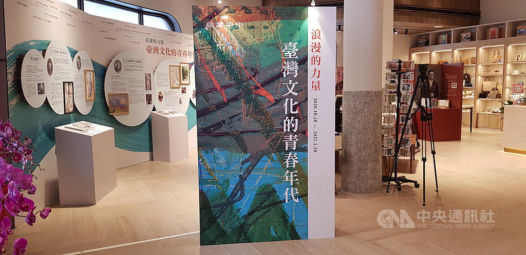 中央書局從公元1945年開始起造、1948年開幕,當中歷經熄燈,在歷經3年的整建修復後,18日以全新面貌再度重新開幕,並以「台灣文化的青春年代」特展,向這些浪漫的力量致敬。中央社記者鄭景雯攝 109年10月18日