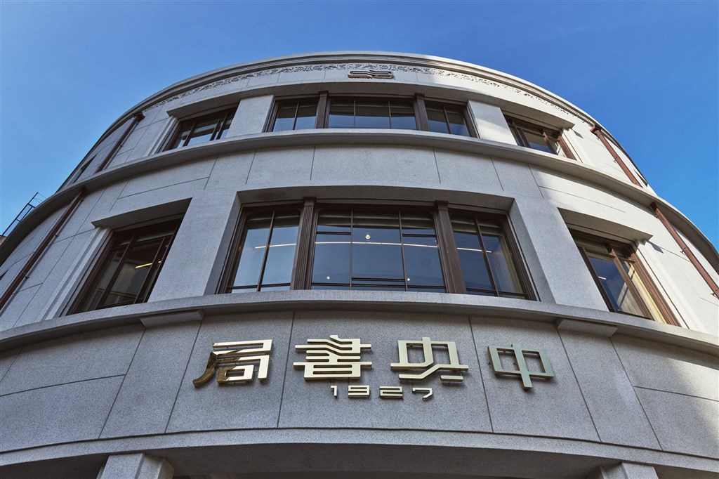 歷經3年修復,有近百年歷史的中央書局18日正式開幕。(圖取自facebook.com/centralbook.1927)
