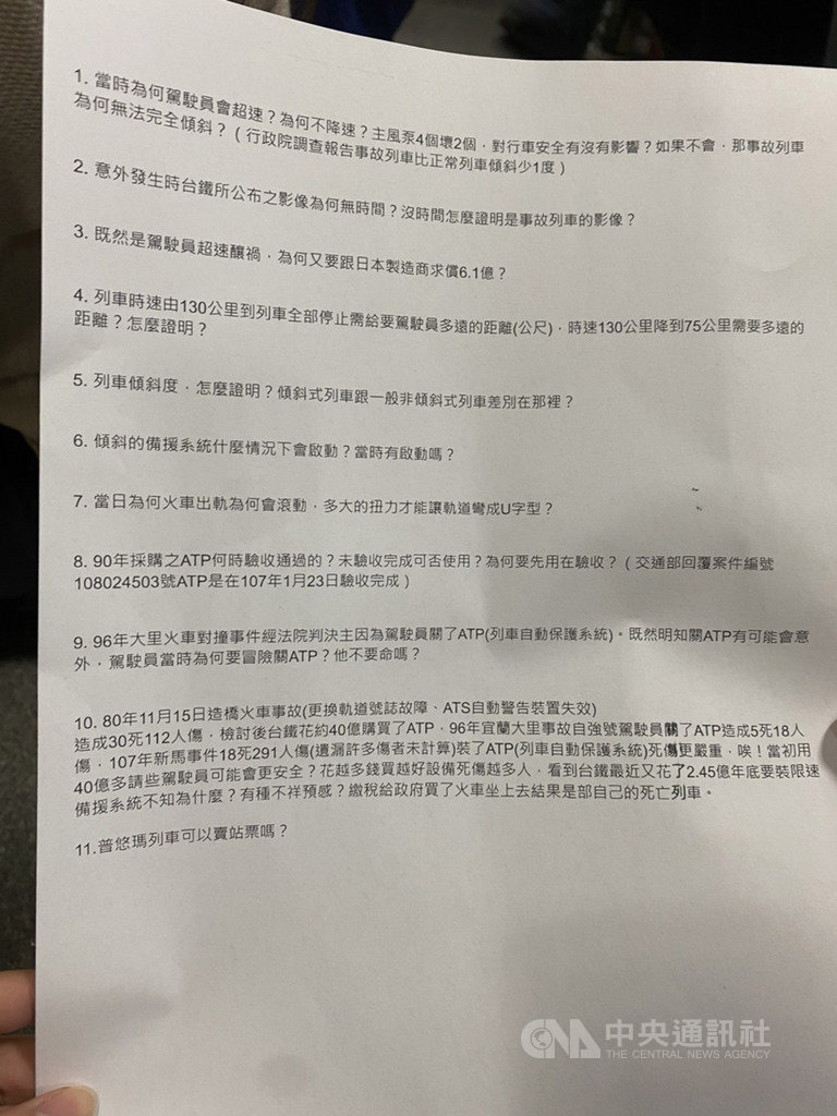 運安會19日將公布普悠瑪事故調查報告,18日召開家屬說明會議。普悠瑪事故受難者權益保障協會理事長董小羚提出11大問題,希望運安會可以給一份正式回覆。中央社記者余曉涵攝 109年10月18日
