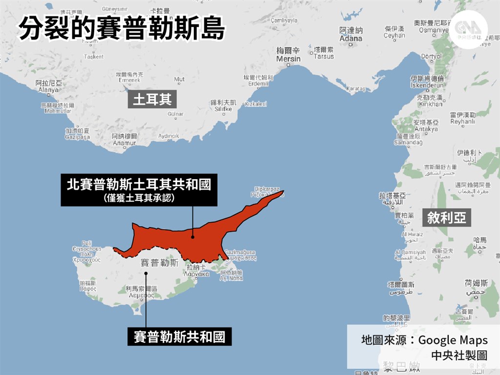 賽普勒斯共和國1960年獨立,1983年土耳其扶植土裔居民成立北賽普勒斯土耳其共和國,但未獲國際承認。(中央社製圖)