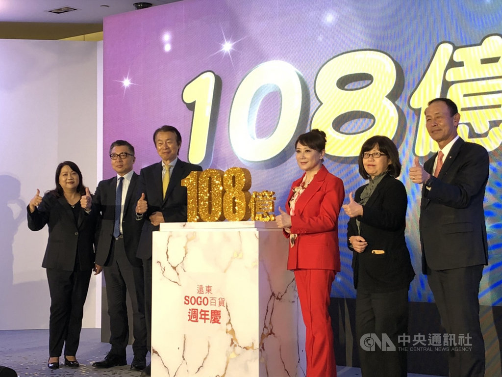SOGO百貨於20日召開週年慶記者會,SOGO百貨董事長黃晴雯(右3)表示,隨著景氣復甦,「最壞時間已過」,全台7店週年慶目標上看新台幣108億元。中央社記者蘇思云攝 109年10月20日