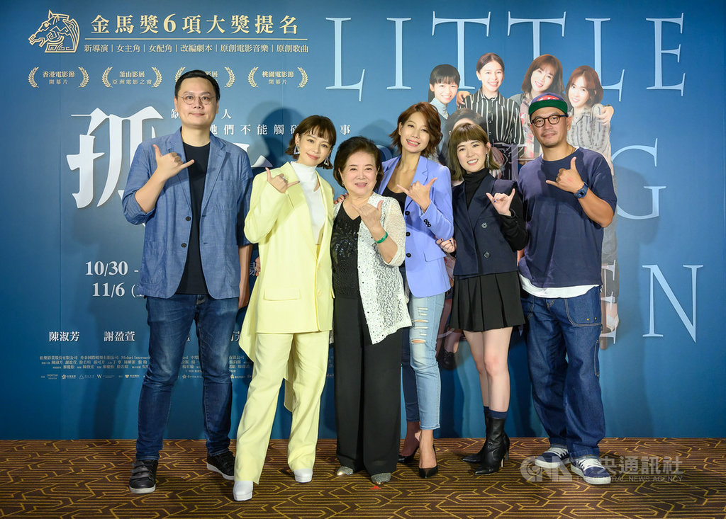 導演許承傑(左起)執導電影「孤味」,20日率主要演員徐若瑄、陳淑芳、丁寧、孫可芳、張翰出席電影試映。(威視電影提供)中央社記者葉冠吟傳真 109年10月20日