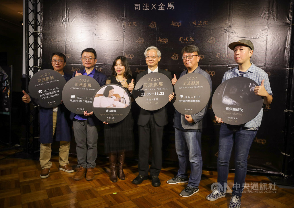 司法院20日在中山堂舉行「2020金馬X司法影展」開幕記者會,司法院祕書長林輝煌(右3)、金馬影展執行委員會執行長聞天祥(左2)、金鐘獎迷你劇視帝游安順(左)、紀錄片導演朱詩倩(左3)、楊力州(右2)、朱詩鈺(右)出席宣傳,盼民眾從電影關注法律議題。中央社記者裴禛攝 109年10月20日